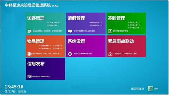 排隊(duì)系統(tǒng),訪客系統(tǒng),查詢系統(tǒng),門禁系統(tǒng),考勤系統(tǒng),會(huì)議系統(tǒng),會(huì)議預(yù)約系統(tǒng),會(huì)議信息發(fā)布系統(tǒng),呼叫系統(tǒng) 排隊(duì)系統(tǒng),訪客系統(tǒng),查詢系統(tǒng),門禁系統(tǒng),考勤系統(tǒng),會(huì)議系統(tǒng),會(huì)議預(yù)約系統(tǒng),會(huì)議信息發(fā)布系統(tǒng),呼叫系統(tǒng)