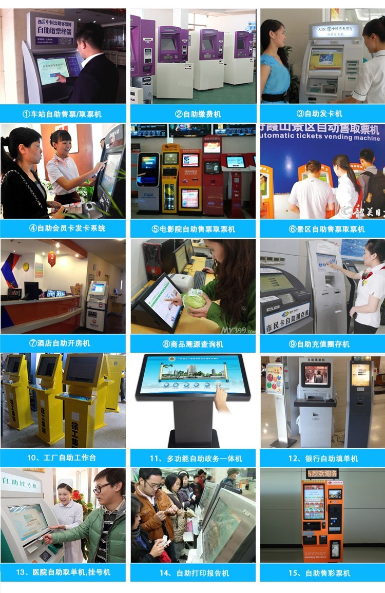 排隊系統(tǒng)，訪客系統(tǒng)，查詢系統(tǒng),門禁系統(tǒng)，考勤系統(tǒng)，幼兒園接送系統(tǒng)，呼叫系統(tǒng)