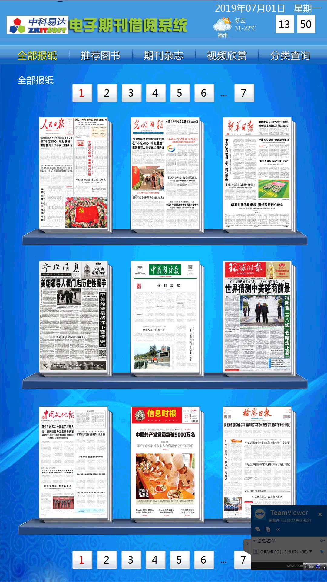 排隊系統,排隊叫號系統,訪客系統,查詢系統,評價系統,醫(yī)護對講系統,,預約系統,會議信息發(fā)布系統,呼叫系統