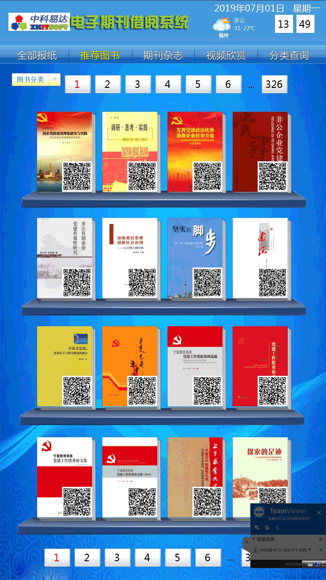 排隊系統,排隊叫號系統,訪客系統,查詢系統,評價系統,醫(yī)護對講系統,,預約系統,會議信息發(fā)布系統,呼叫系統