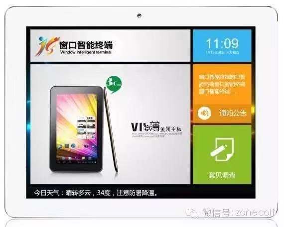 排隊(duì)系統(tǒng),排隊(duì)叫號(hào)系統(tǒng),訪客系統(tǒng),查詢系統(tǒng),評(píng)價(jià)系統(tǒng),醫(yī)護(hù)對(duì)講系統(tǒng),,預(yù)約系統(tǒng),會(huì)議信息發(fā)布系統(tǒng),呼叫系統(tǒng)