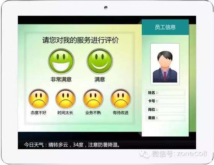 排隊(duì)系統(tǒng),排隊(duì)叫號(hào)系統(tǒng),訪客系統(tǒng),查詢系統(tǒng),評(píng)價(jià)系統(tǒng),醫(yī)護(hù)對(duì)講系統(tǒng),,預(yù)約系統(tǒng),會(huì)議信息發(fā)布系統(tǒng),呼叫系統(tǒng)