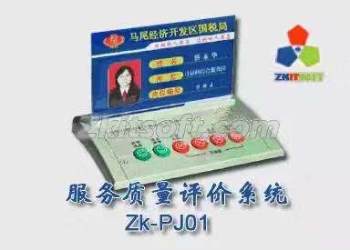 排隊(duì)系統(tǒng),排隊(duì)叫號(hào)系統(tǒng),訪客系統(tǒng),查詢系統(tǒng),評(píng)價(jià)系統(tǒng),醫(yī)護(hù)對(duì)講系統(tǒng),,預(yù)約系統(tǒng),會(huì)議信息發(fā)布系統(tǒng),呼叫系統(tǒng)