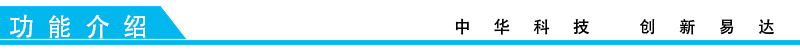 排隊系統(tǒng),訪客系統(tǒng),查詢系統(tǒng),門禁系統(tǒng),考勤系統(tǒng),幼兒園接送系統(tǒng)，呼叫系統(tǒng)