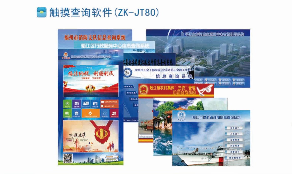 排隊(duì)系統(tǒng),訪客系統(tǒng),查詢系統(tǒng),門禁系統(tǒng),考勤系統(tǒng),會(huì)議系統(tǒng),會(huì)議預(yù)約系統(tǒng),會(huì)議信息發(fā)布系統(tǒng),呼叫系統(tǒng) 排隊(duì)系統(tǒng),訪客系統(tǒng),查詢系統(tǒng),門禁系統(tǒng),考勤系統(tǒng),會(huì)議系統(tǒng),會(huì)議預(yù)約系統(tǒng),會(huì)議信息發(fā)布系統(tǒng),呼叫系統(tǒng)