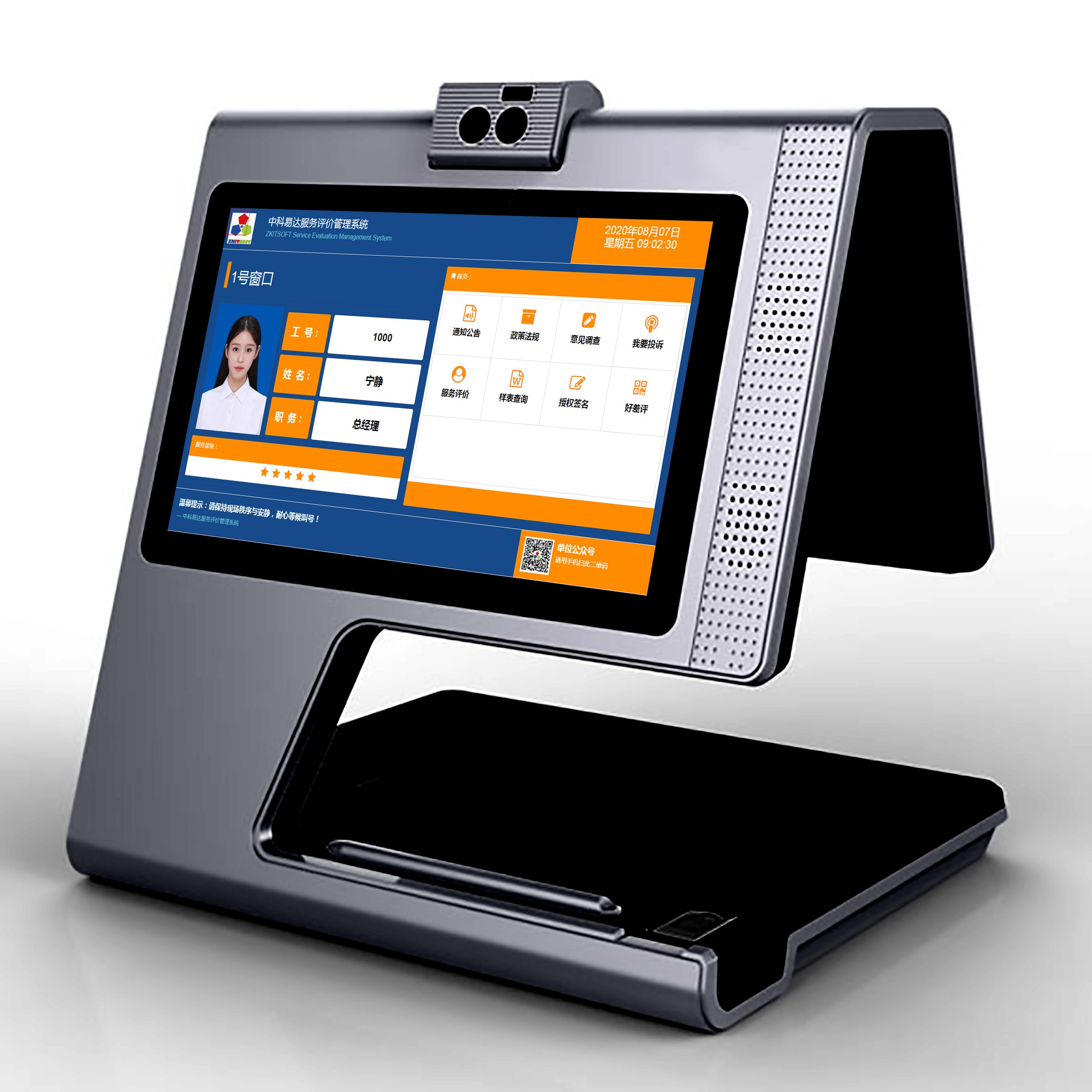 排隊系統(tǒng),訪客系統(tǒng),查詢系統(tǒng),門禁系統(tǒng),考勤系統(tǒng),幼兒園接送系統(tǒng)，呼叫系統(tǒng)