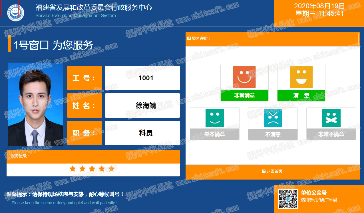 排隊(duì)系統(tǒng),訪客系統(tǒng),查詢系統(tǒng),門禁系統(tǒng),考勤系統(tǒng),幼兒園接送系統(tǒng)，呼叫系統(tǒng)