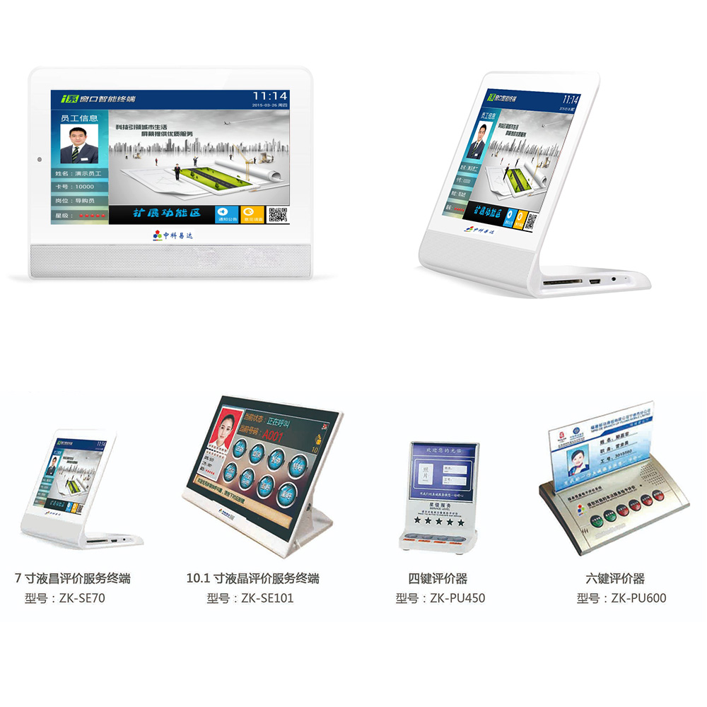 排隊(duì)系統(tǒng),訪客系統(tǒng),查詢系統(tǒng),門禁系統(tǒng),考勤系統(tǒng),幼兒園接送系統(tǒng)，呼叫系統(tǒng)