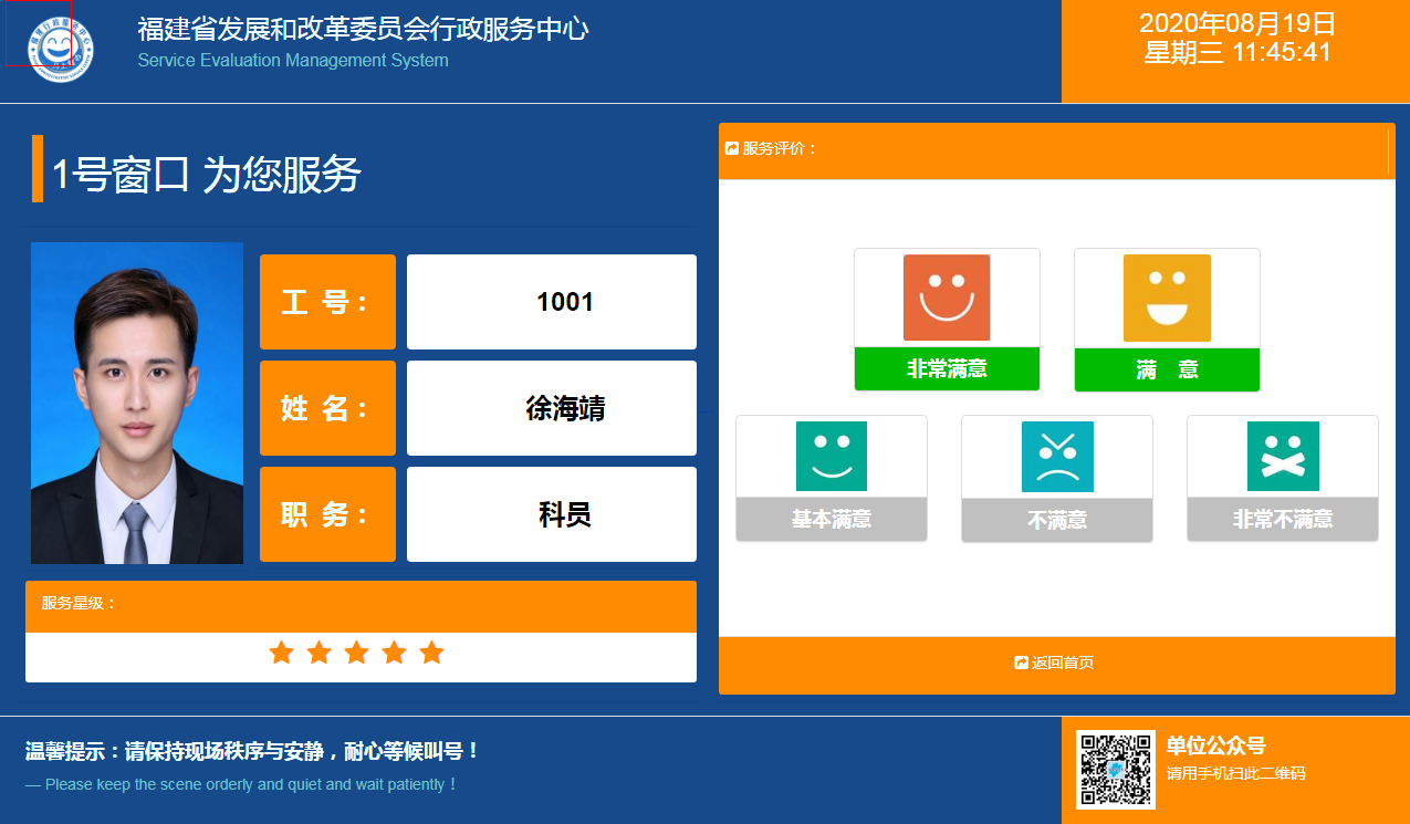 排隊系統(tǒng),訪客系統(tǒng),查詢系統(tǒng),門禁系統(tǒng),考勤系統(tǒng),幼兒園接送系統(tǒng)，呼叫系統(tǒng)