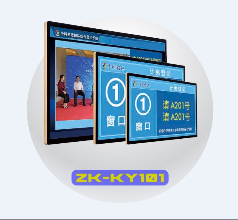 排隊(duì)系統(tǒng),訪客系統(tǒng),查詢系統(tǒng),門禁系統(tǒng),考勤系統(tǒng),會議系統(tǒng),會議預(yù)約系統(tǒng),會議信息發(fā)布系統(tǒng),呼叫系統(tǒng) 排隊(duì)系統(tǒng),訪客系統(tǒng),查詢系統(tǒng),門禁系統(tǒng),考勤系統(tǒng),會議系統(tǒng),會議預(yù)約系統(tǒng),會議信息發(fā)布系統(tǒng),呼叫系統(tǒng)