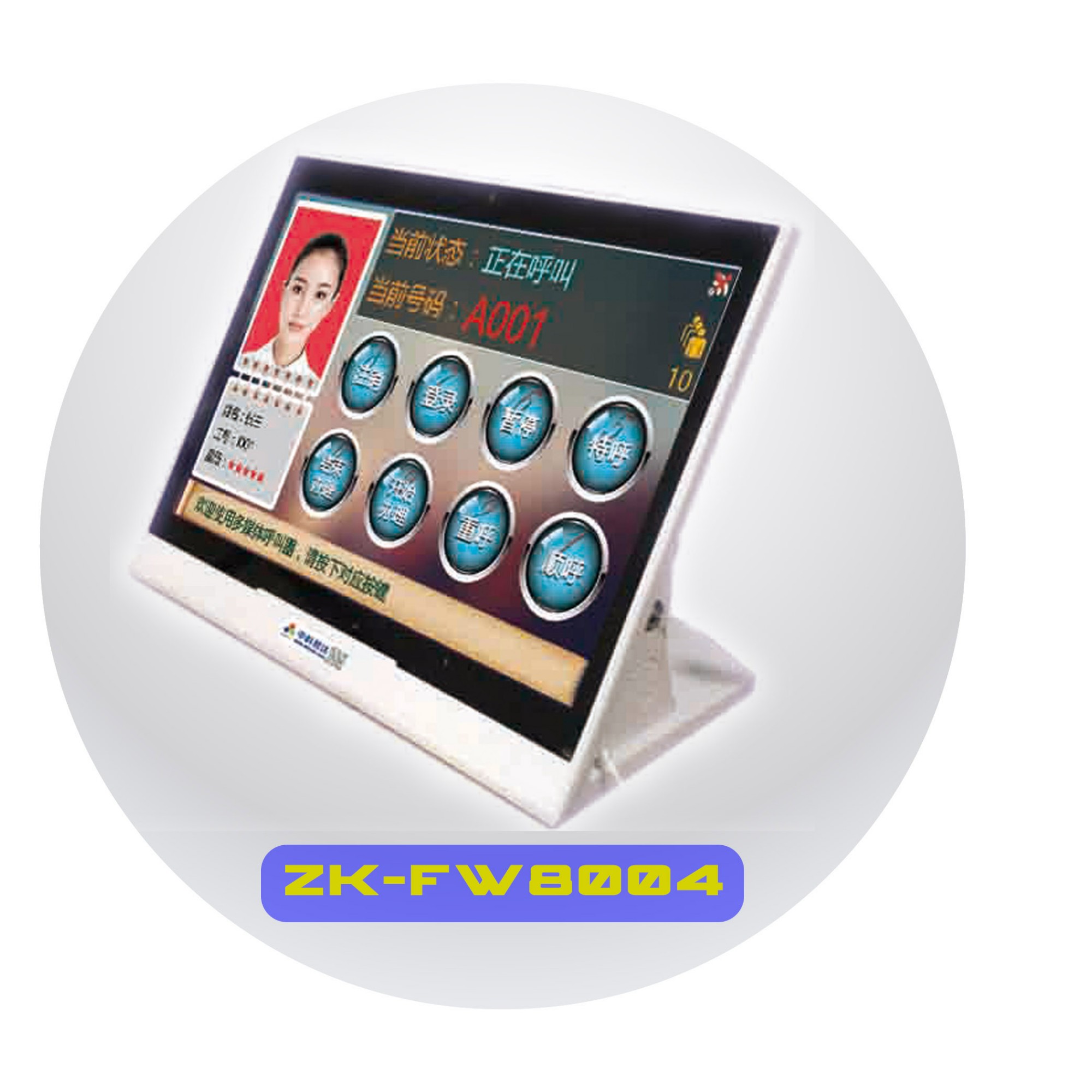 排隊系統(tǒng),訪客系統(tǒng),查詢系統(tǒng),門禁系統(tǒng),考勤系統(tǒng),幼兒園接送系統(tǒng)，呼叫系統(tǒng)