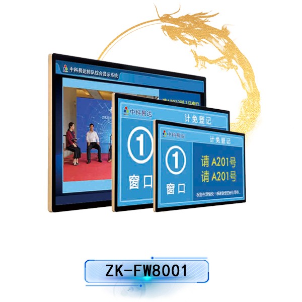 排隊(duì)系統(tǒng),訪客系統(tǒng),查詢系統(tǒng),門(mén)禁系統(tǒng),考勤系統(tǒng),會(huì)議系統(tǒng),會(huì)議預(yù)約系統(tǒng),會(huì)議信息發(fā)布系統(tǒng),呼叫系統(tǒng) 排隊(duì)系統(tǒng),訪客系統(tǒng),查詢系統(tǒng),門(mén)禁系統(tǒng),考勤系統(tǒng),會(huì)議系統(tǒng),會(huì)議預(yù)約系統(tǒng),會(huì)議信息發(fā)布系統(tǒng),呼叫系統(tǒng)