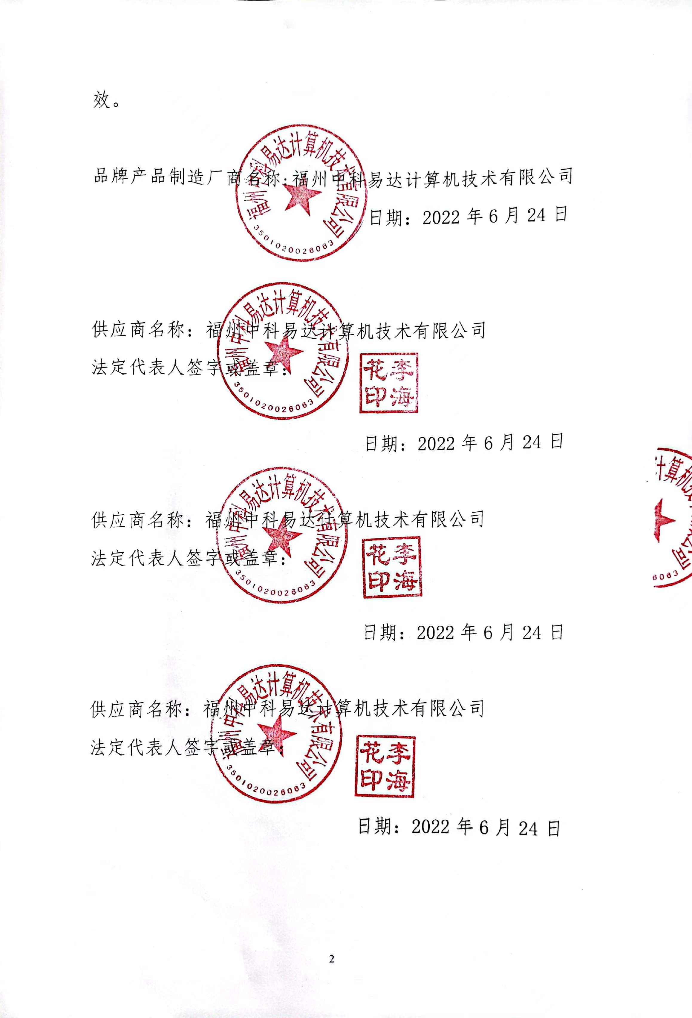 排隊(duì)系統(tǒng),排隊(duì)叫號系統(tǒng),訪客系統(tǒng),查詢系統(tǒng),評價(jià)系統(tǒng),醫(yī)護(hù)對講系統(tǒng),,預(yù)約系統(tǒng),會議信息發(fā)布系統(tǒng),呼叫系統(tǒng)