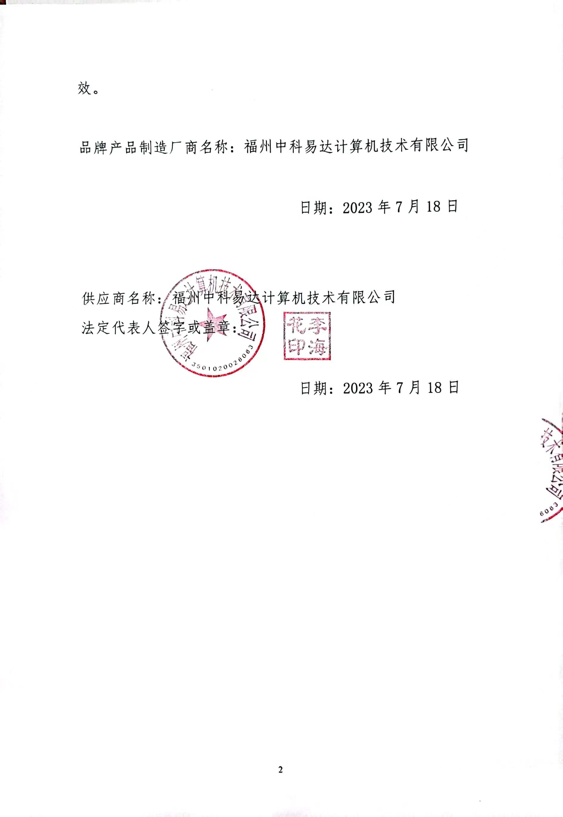 排隊(duì)系統(tǒng),排隊(duì)叫號(hào)系統(tǒng),訪客系統(tǒng),查詢系統(tǒng),評(píng)價(jià)系統(tǒng),醫(yī)護(hù)對(duì)講系統(tǒng),,預(yù)約系統(tǒng),會(huì)議信息發(fā)布系統(tǒng),呼叫系統(tǒng)