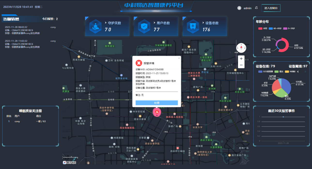 排隊系統(tǒng),排隊叫號系統(tǒng),訪客系統(tǒng),查詢系統(tǒng),評價系統(tǒng),醫(yī)護對講系統(tǒng),,預約系統(tǒng),會議信息發(fā)布系統(tǒng),呼叫系統(tǒng)