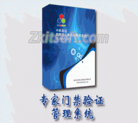 專家門(mén)禁驗(yàn)證系統(tǒng)