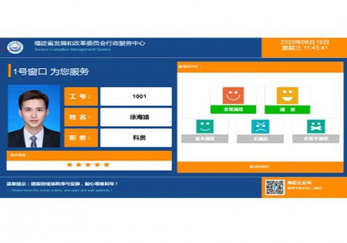 服務質量評價系統(tǒng)
