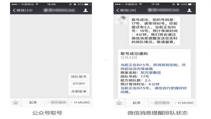 微信預(yù)約排隊(duì) 預(yù)約排號(hào)系統(tǒng)，您只管逛街，我們負(fù)責(zé)給您排隊(duì)！
