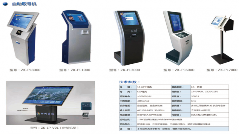 排隊叫號系統(tǒng)的實現(xiàn)與構(gòu)成