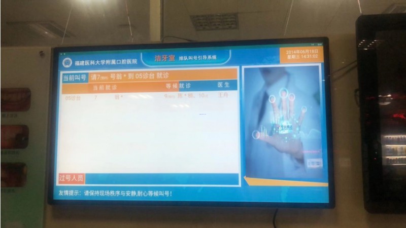 我司醫(yī)院分診排隊(duì)系統(tǒng)在福建醫(yī)科大學(xué)附屬口腔醫(yī)院上線
