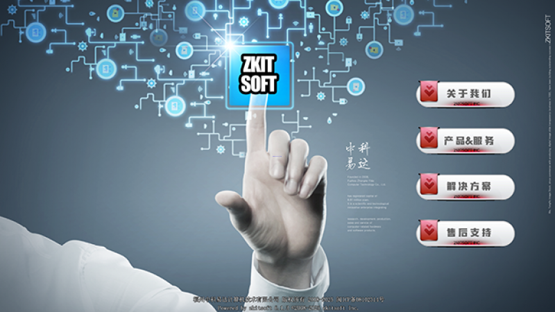 中科易達(dá)教您選購觸摸一體機(jī)