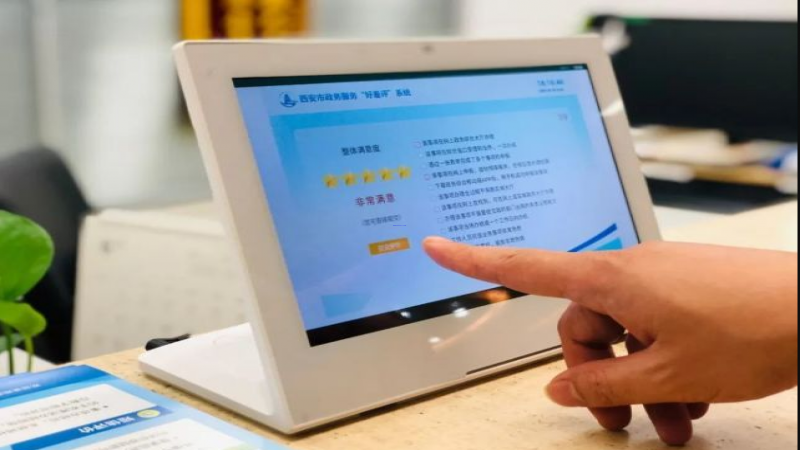 初識政務(wù)服務(wù)“好差評”系統(tǒng)